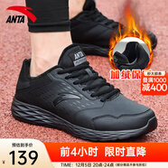 安踏男鞋運動(dòng)鞋男秋冬季男士軟底網(wǎng)面透氣跑步鞋休閑鞋皮面防水鞋子男 （冬季內里加絨保暖）基礎黑 40 （7碼）