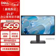 戴爾（DELL）21.5英寸 辦公顯示器 FHD 100Hz 硬件防藍光 3000:1  家用全高清電腦顯示屏 SE2225HM