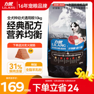 力狼狗糧 純然金毛阿拉斯加40拉布拉多薩摩耶馬犬德牧中大型犬糧 幼犬10kg20斤