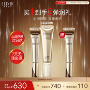 怡麗絲爾（ELIXIR）金管眼霜15g+金管防曬隔離霜35mlSPF50+保濕隔離護膚套裝圣誕禮物