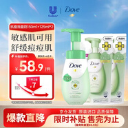 多芬（Dove）抗痘洗面奶400ml套裝 控油祛痘補水保濕舒緩痘痘肌