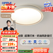 歐普（OPPLE）吸頂燈客廳臥室燈智控快裝LED照明燈具現代簡(jiǎn)約北歐風(fēng)明辰 呵護光