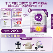 a2奶粉 澳洲紫白金版 DHA 幼兒配方牛奶粉3段(1歲以上)900g*8罐