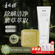 季德勝控油祛痘潔面乳皂組合平衡水油深度清潔