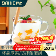拜杰燕麥杯牛奶杯麥片碗耐熱玻璃水果汁杯早餐杯+杯蓋+勺450ml