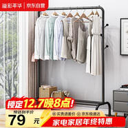 溢彩年華 衣帽架衣架落地金屬衣服架臥室掛衣架多功能掛包架2093-BK2