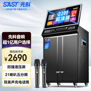 先科（SAST）家庭ktv音響套裝戶(hù)外視頻K歌一體機卡拉ok音箱廣場(chǎng)舞音響帶顯示屏藍牙點(diǎn)唱機WD-31