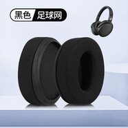 墨頓 適用森海塞爾HD450 400 458BT耳罩HD4.50 4.30 4.40BT耳機套HD400s 300 350BT頭戴式耳機罩海綿套 【網(wǎng)布款】黑色耳機套一對