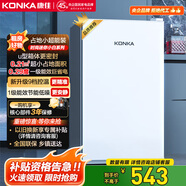 康佳100升單門(mén)冰箱小型家用電冰箱 節能省電低音超薄 迷你宿舍租房BC-100GB1S國家補貼