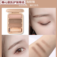 BOB莫卡ICO立體三色眉粉女防水防汗灰色自然灰不掉色鼻影眉筆粉盤(pán) 02#淺棕咖