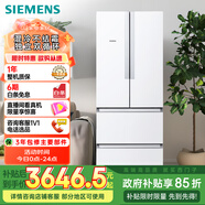 西門(mén)子（SIEMENS）484L多門(mén)冰箱 混冷無(wú)霜 精細分儲 獨立雙循環(huán) 變頻 白 KM48EA20TI 國家補貼