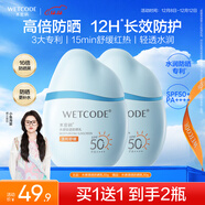水密碼【小魚(yú)海棠推薦】水寶寶防曬乳SPF50+防曬霜30g*2學(xué)生軍訓