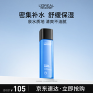 歐萊雅男士水能保濕增強爽膚水130ml補水須后水護膚品禮物送男友