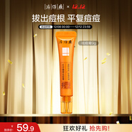 片仔癀祛痘膏第二代去痘根不反復舒緩9g