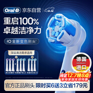 歐樂(lè )B電動(dòng)牙刷頭iO系列9支組合（深潔+臻護+美白）適用iO9/iO7/iO5/iO3/iO2【正品刷頭】
