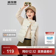波司登（BOSIDENG）25新款輕薄羽絨服男女兒童5A抗菌90絨百搭休閑內搭短款經(jīng)典馬甲 奶酪米7798囤貨拍大 150 /72 約 140-150cm 36kg