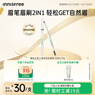 悅詩(shī)風(fēng)吟（Innisfree）眉妝大師自動(dòng)眉筆三角形1#灰色0.25g防水易上色圣誕節禮物