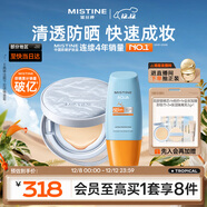 蜜絲婷不怕曬氣墊+小黃帽40ml遮瑕控油防曬輕薄貼膚SPF50+ PA++++