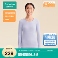 全棉時(shí)代新品保暖衣【遠紅外發(fā)熱親膚柔軟防靜電】分區加厚暖棉棉倍暖秋衣