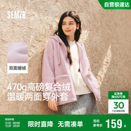 森馬（Semir）森馬外套女仿羊羔毛搖粒絨雙面穿連帽重磅夾克24新款109724108002