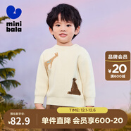 迷你巴拉【綿綿衫】男女童寶寶秋冬蓬松軟糯保暖萌趣針織衫 奶白10504 120