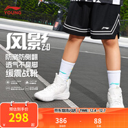 李寧童鞋兒童籃球鞋男女大童風(fēng)影2.0緩震回彈穩定支撐運動(dòng)鞋YKBU072 【大網(wǎng)眼】云霧白-1 31