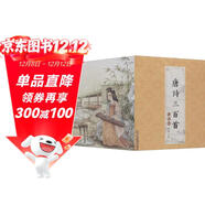 兒童啟蒙經(jīng)典誦讀唐詩(shī)三百首完整版(全60冊)