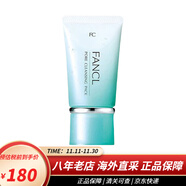 芳珂（FANCL）精華面膜日本進(jìn)口 去黑頭去角質(zhì)面膜盈潤細致面膜 緊致提拉淡斑 去黑頭面膜40g