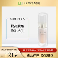 嘉娜寶（KANEBO）護膚品組合裝可隨機搭配化妝水眼霜面霜乳液保濕霜精華油送禮日本 臻萃妝前乳 27g