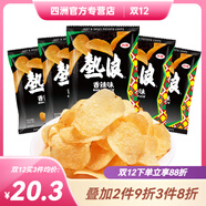 四洲 熱浪薯片50g 膨化食品聚會(huì )郊游休閑零食 熱浪香辣味*5包