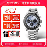 精工（SEIKO）手表 Prospex冰藍熊貓100米防水太陽(yáng)能男士腕表SSC935P1 生日禮物