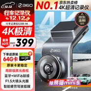 360AI行車(chē)記錄儀 G300 4K超高清黑光夜視 超級電容 語(yǔ)音抓拍藍牙連接