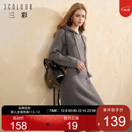 三彩三彩2024冬季新款純色針織裙連帽休閑連衣裙寬松直筒裙中長(cháng)簡(jiǎn)約女