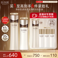 怡麗絲爾黑金水乳套裝護膚品抗皺緊致抗老補水保濕乳液淡紋滋潤型圣誕禮物