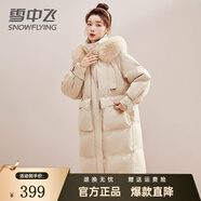 雪中飛氣質(zhì)淑女羽絨服中長(cháng)款女士2025新款狐貍毛領(lǐng)時(shí)尚加厚保暖冬季外套 淺卡其 S  /115斤以?xún)?
                                         title=