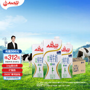 安佳（Anchor）脫脂牛奶 3.6g蛋白質(zhì)牛奶 新西蘭原裝進(jìn)口草飼1L*12盒