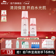 植物醫生山茶花悅澤水潤護膚品套裝禮盒清潔舒潤補水保濕水乳護膚品套裝 兩件套（水100ml+精華30ml）