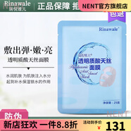 瑞倪維兒【官方】瑞倪維兒康婷專(zhuān)柜水療修復凝膠洗面奶爽膚水 康婷瑞倪維兒透明質(zhì)酸天絲面膜