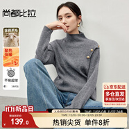 尚都比拉秋季氣質(zhì)通勤白領(lǐng)半高領(lǐng)長(cháng)袖腈綸保暖凈色毛衣