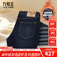 九牧王【寬松舒適】牛仔褲男加厚 25秋冬新款加絨磨毛直筒保暖工裝男褲 藏青 【深冬-暖絨磨毛】1813 32 碼=腰圍2.46尺82厘米