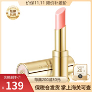 后韓國進(jìn)口Whoo后口紅拱辰享美平紋唇膏補水保濕滋潤生日禮物節日 淡雅粉