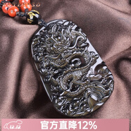 BOYESXSO冰種彩虹眼黑曜石龍牌吊墜金曜石四海龍王男士項鏈 冰種彩虹眼款（配瑪瑙珠鏈）