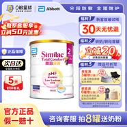 雅培親護適度水解港版 心美力添加HMO低乳糖嬰幼兒奶粉820/g 【單罐】親護2段 聯(lián)系客服領(lǐng)大額券 效期27.7 820g/罐