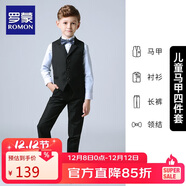 羅蒙兒童西裝男童禮服花童馬甲套裝主持人婚禮鋼琴畢業(yè)表演 黑色 140