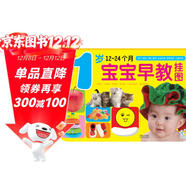 海潤陽(yáng)光 1歲寶寶早教掛圖 12-24個(gè)月 早教啟蒙玩具 幼兒學(xué)前教育掛圖 嬰幼兒早教啟蒙 識字掛圖認字書(shū)兒童幼兒園寶寶墻貼掛圖早教啟蒙