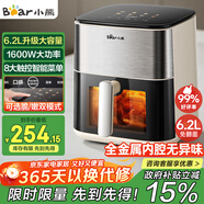 小熊（Bear）空氣炸鍋 不用翻面 雙檔風(fēng)速金屬內腔 6.2L家用大容量蒸汽嫩炸 易操作可視炸烤一體機 QZG-H16T5