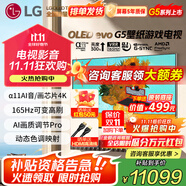LG55英寸G5系列OLED壁紙電視機(jī)智能4K超高清智能全面屏 超薄可嵌入VRR165Hz高刷游戲顯示0.1ms低延遲 55英寸 G5壁紙電視系列