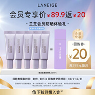 蘭芝致美緊顏煥采五重防曬乳10ml*5