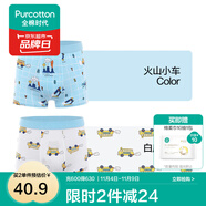 全棉時代兒童內(nèi)褲純棉男童內(nèi)衣褲中小孩童內(nèi)褲不夾pp打底褲寶寶無熒光 【男童平角】火山小車+白底小車 2條 120