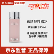 萊珀妮魚子精華緊致精粹露 緊致提升柔潤修護節(jié)日禮物 萊珀妮粉水250ml